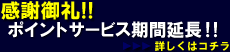 ����o�^�ł����������ς�